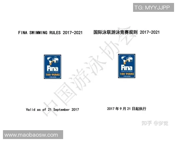 游泳比赛规则详解及技巧分享